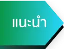 recommended result
