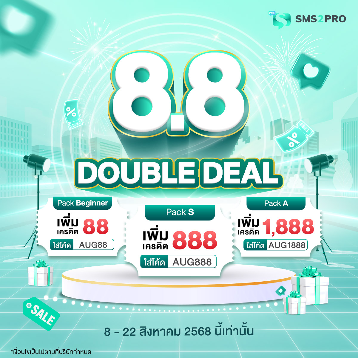 เพิ่มเครดิตให้สูงสุด 1,888 เครดิต