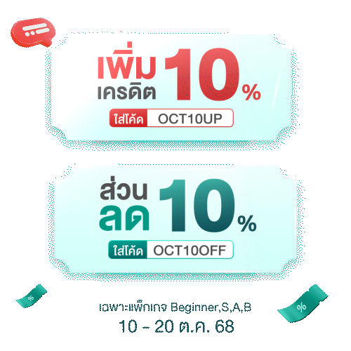 โปรโมชั่น